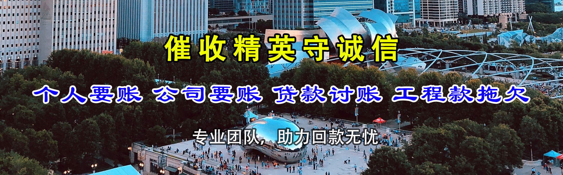 肇庆追债公司