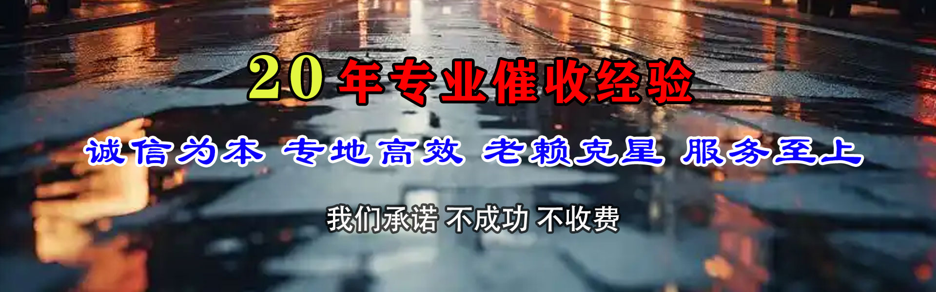 肇庆收债公司